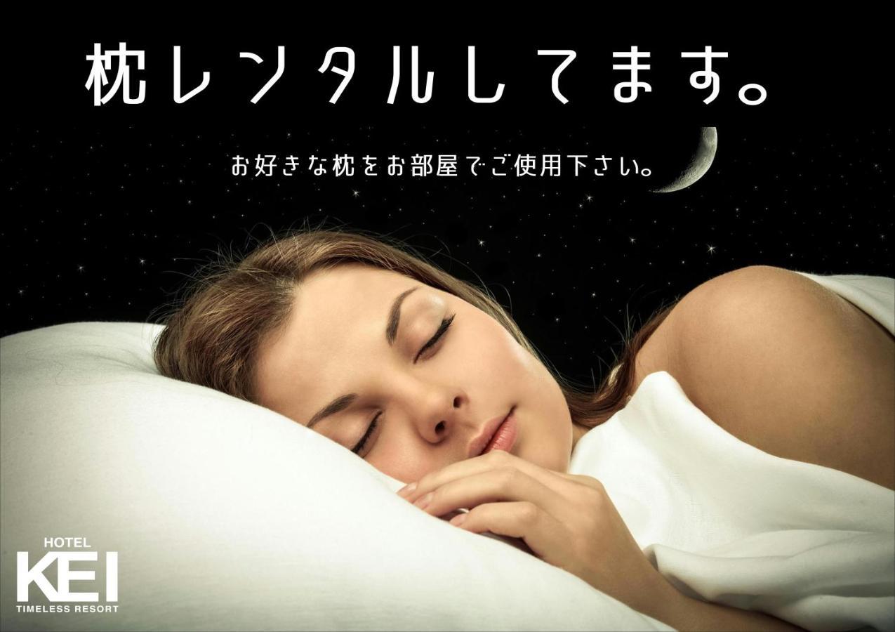ホテル継kei男塾ホテルグループ (Adults Only) 히메지 외부 사진