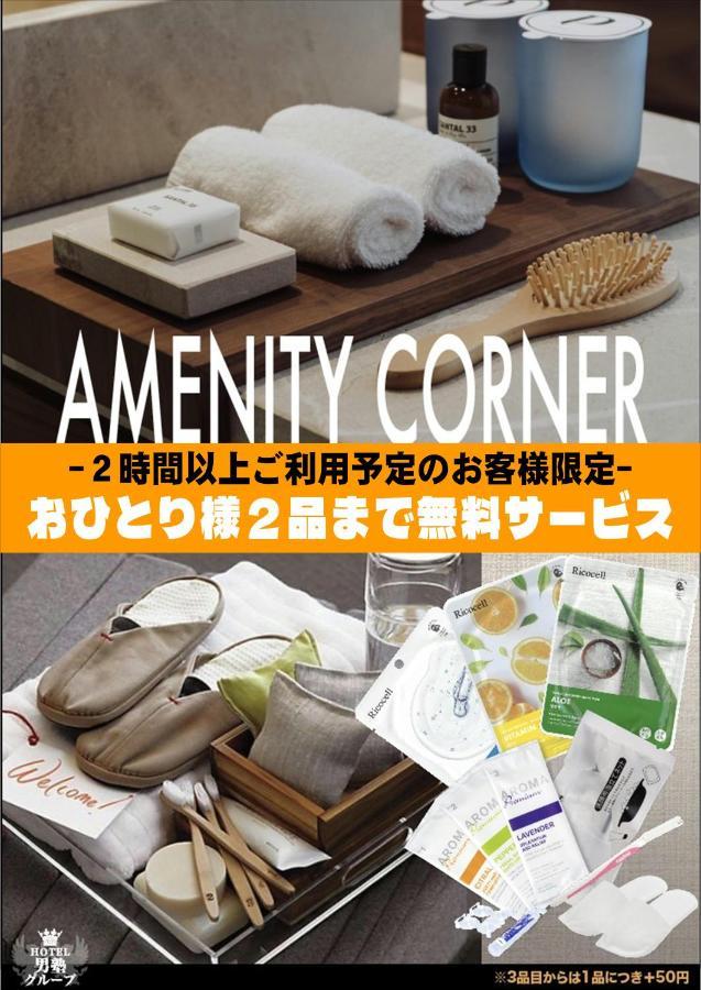 ホテル継kei男塾ホテルグループ (Adults Only) 히메지 외부 사진