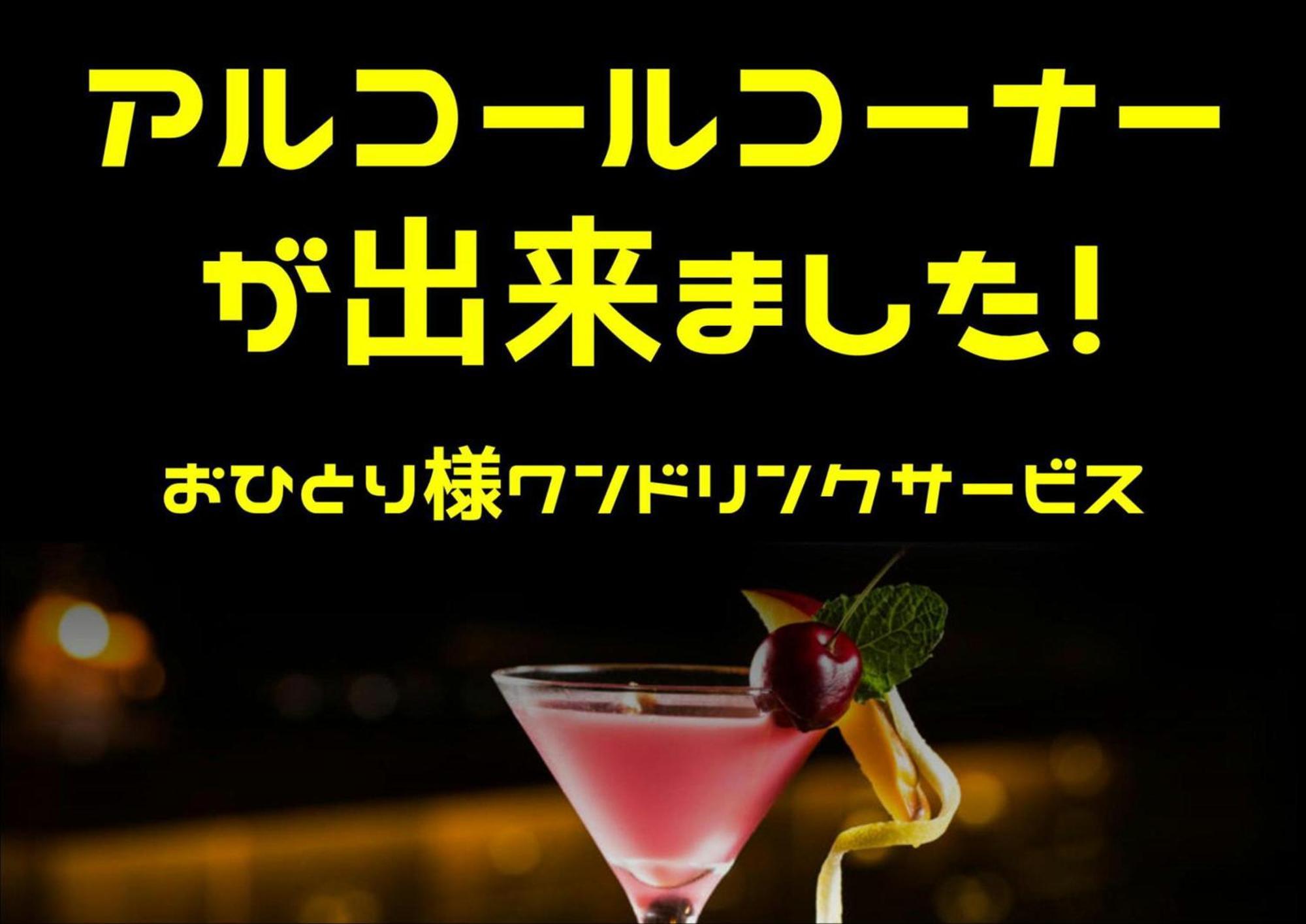 ホテル継kei男塾ホテルグループ (Adults Only) 히메지 외부 사진