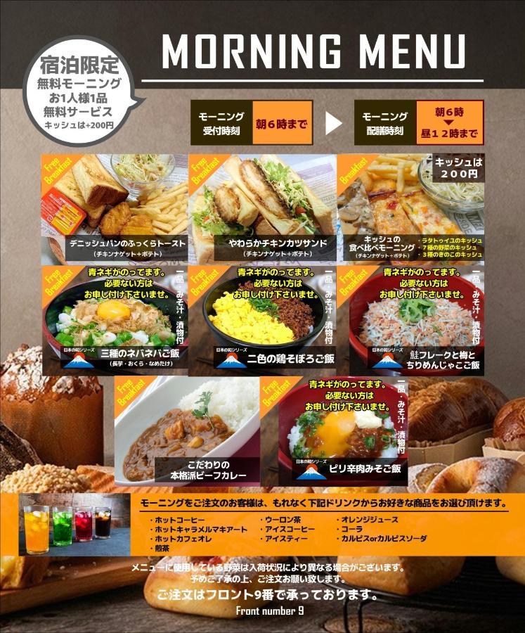 ホテル継kei男塾ホテルグループ (Adults Only) 히메지 외부 사진